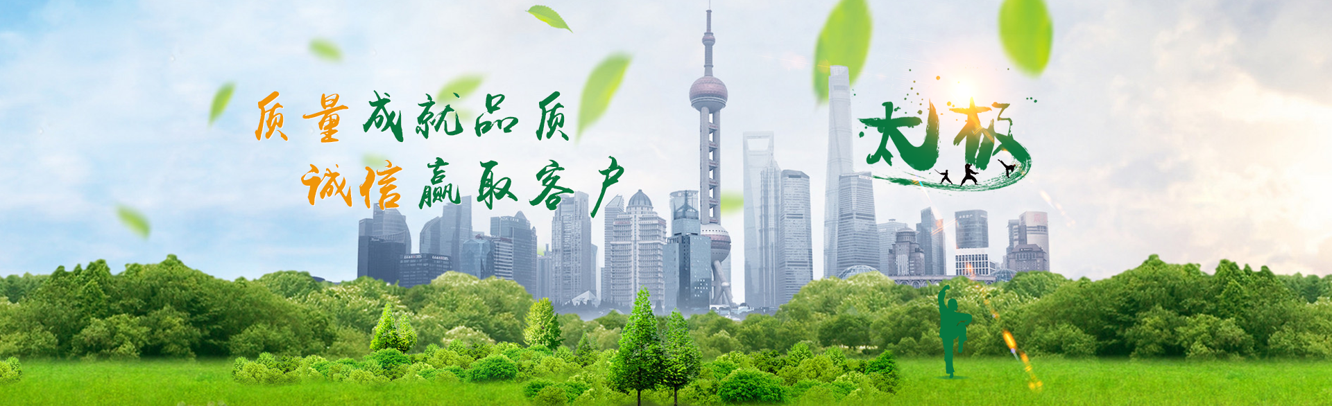 焦作金太极塑业科技有限公司